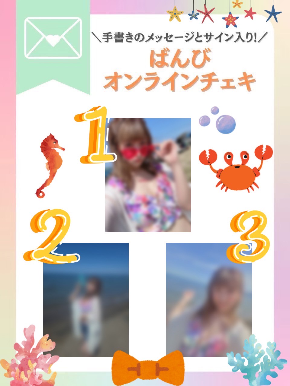 LINE_ALBUM_オンチェキ用_250806_2