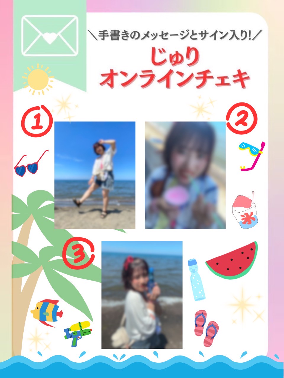LINE_ALBUM_オンチェキ用_250806_3