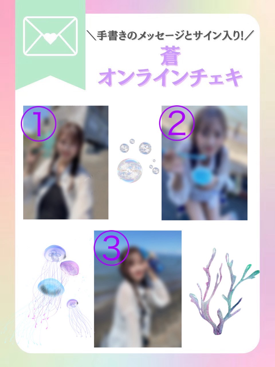 LINE_ALBUM_オンチェキ用_250806_4