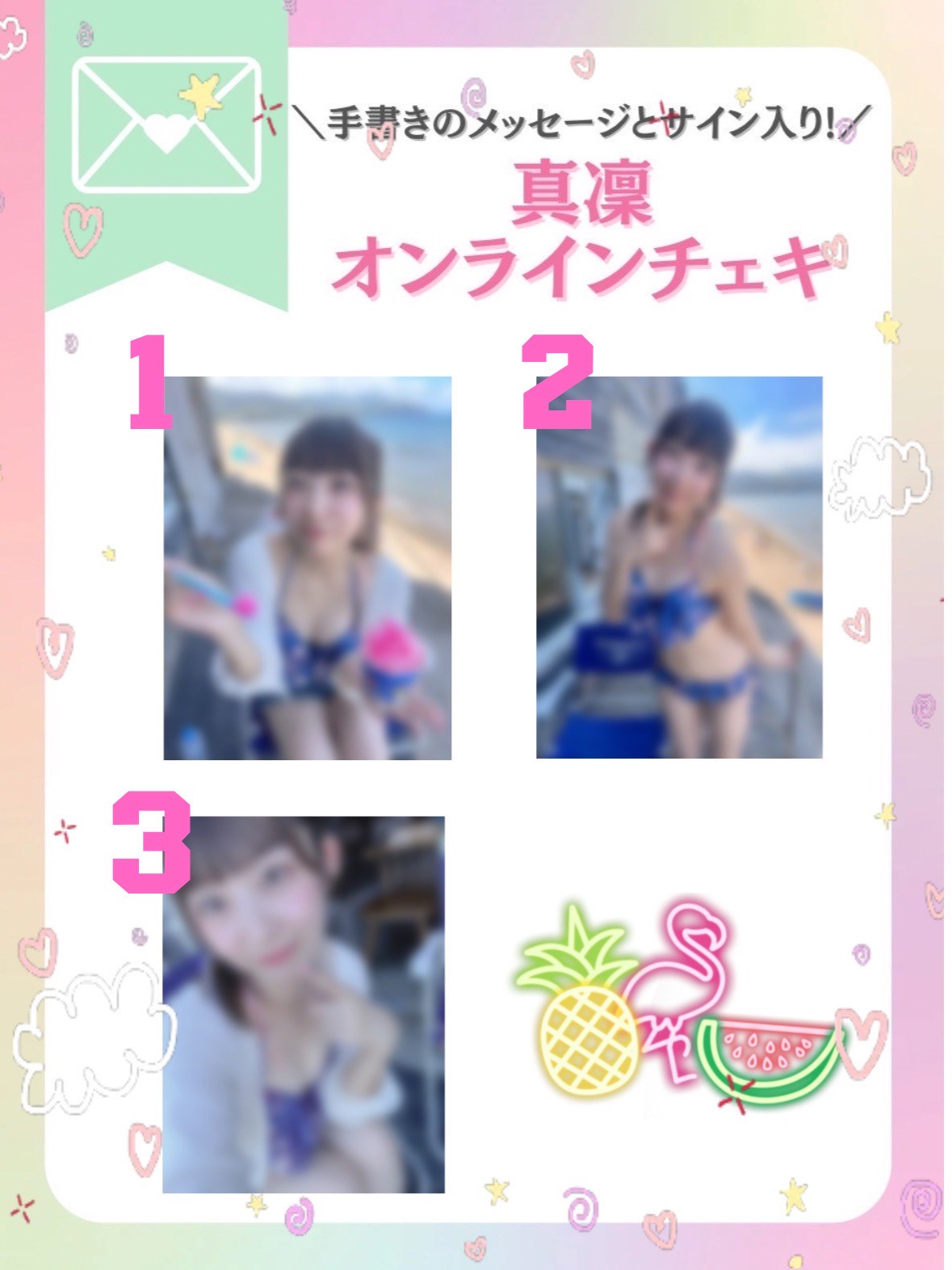 LINE_ALBUM_オンチェキ用_250806_5