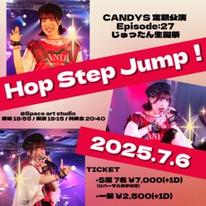7/6 (Sun.)定期公演Ep:27じゅったん生誕祭-Hop Step Jump!-