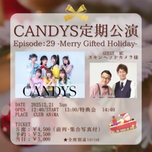 12/21 (Sun.)定期公演Ep:29 -Merry Gifted Holiday-