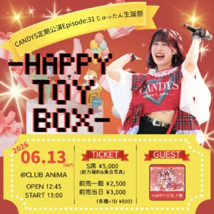 6/13 定期公演Ep:31じゅったん生誕祭-HAPPY TOY BOX-
