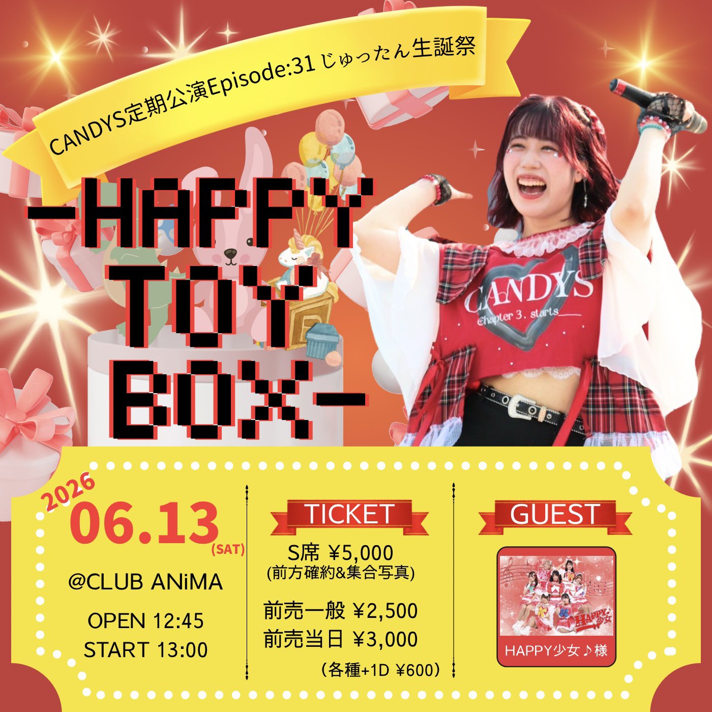 じゅ生誕フライヤー