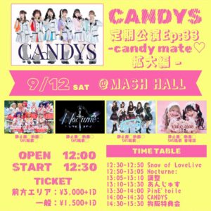 9/12 CANDYS定期公演Ep:33-candy mate♡拡大編-